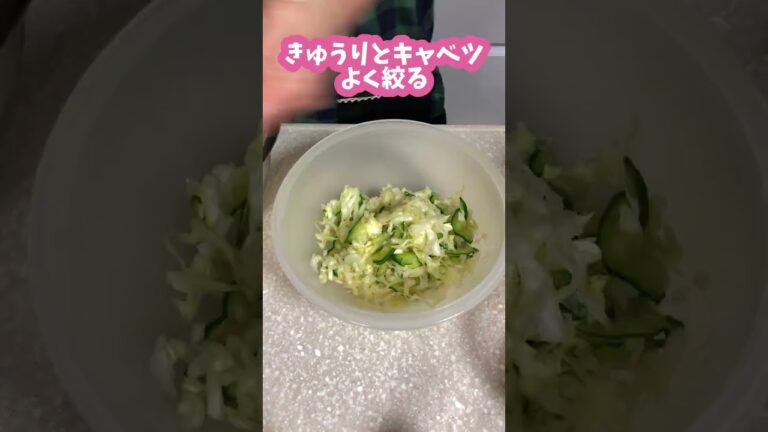 キャベツ大量消費！コールスロー #料理動画 ｜Mass consumption of cabbage! coleslaw #shorts
