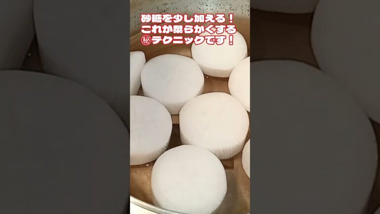 #shorts ふろふき大根を柔らかく、美味しく作るコツ！