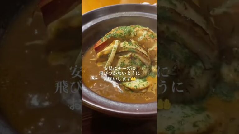 【３丁目のカレー屋さん】 スパイスシーフードカレー 東京/銀座、有楽町