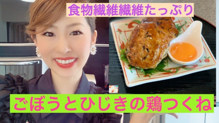 【料理動画】ゴボウとひじきの照り焼きつくね