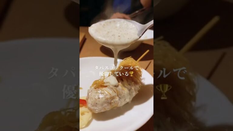 【スペイン料理 Llevant（ジェバン）】 📍東京渋谷