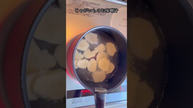今日の晩ご飯　じゃがいもとわかめのお味噌汁　#じゃがいも #わかめ