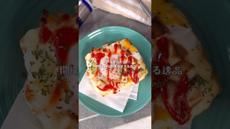 トースターで3分！超絶美味しいエッグチーズトースト