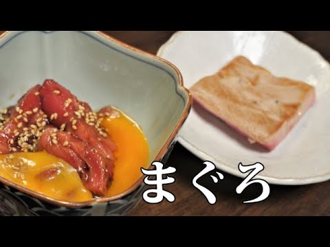 ズボラでも簡単！美味しい中トロまぐろの絶品レシピ