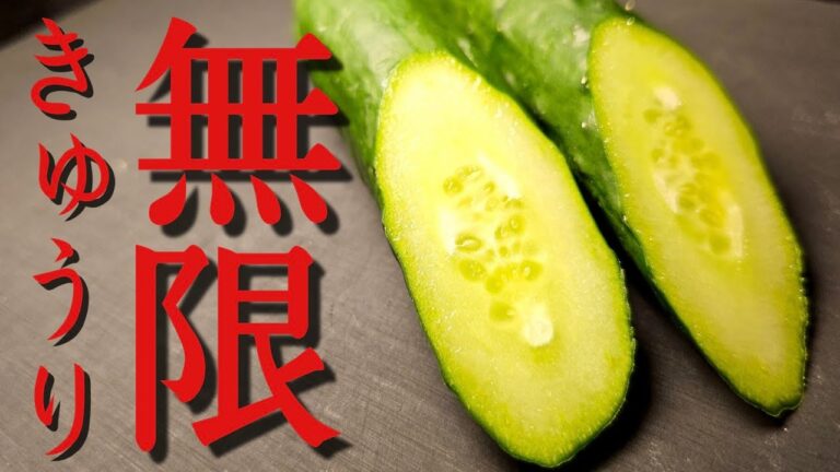 僕が子供の頃から食べていた、我が家に伝わる本当に美味しい無限きゅうり漬けの作り方教えます