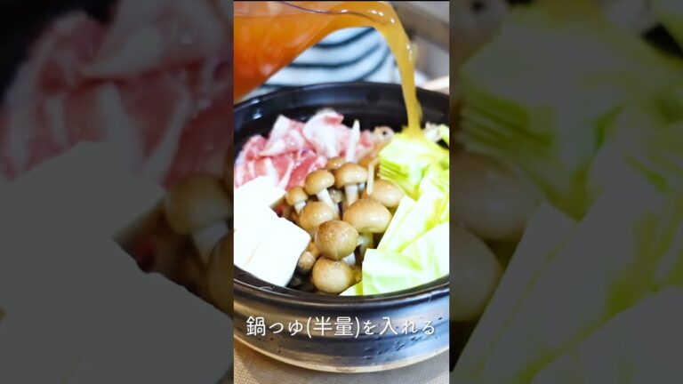 まるで本物！？豚バラで節約もつ鍋！【簡単料理】#shorts #簡単レシピ #再現レシピ #okunochannel #オクノチャンネル