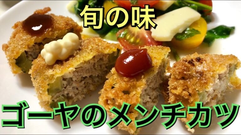 苦味が苦手な方も食べられる！ 【ゴーヤのおすすめレシピ】