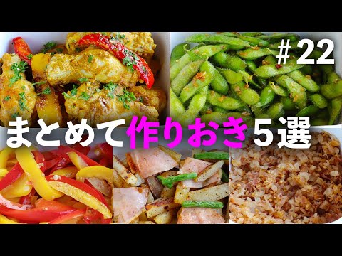 カラフルなパプリカが目を引くおかず！しっかり味のタンドリーチキンも【作りおきレシピ｜便利な買い物リストも！】