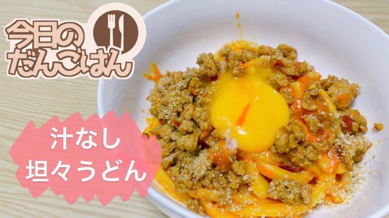 【汁なし坦々うどん】25歳一人暮らしはついに練りゴマを買ってしまった