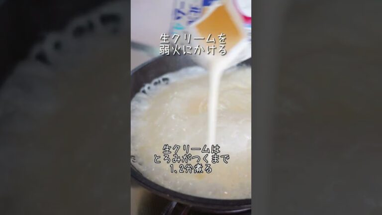 【超ハマる！】簡単レモンとたらこのクリームパスタ #shorts
