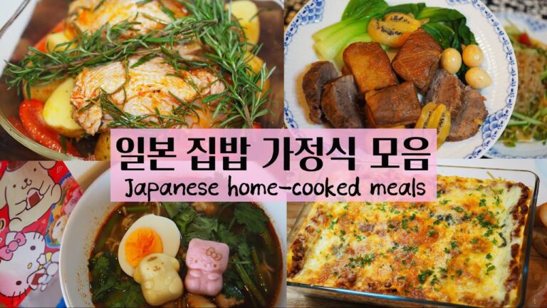 Sub)세상 쉬운 일본가정식(일본요리)집밥🍚늘 먹는 고기와 생선, 색다르게 만들어 보세요 • 한국어,일어,영어 아무말 대잔치 주의🙏Japanese homemade meals #5