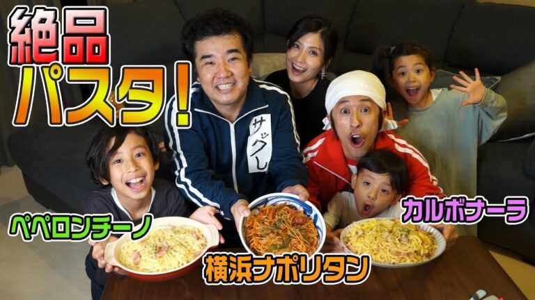 【神ワザ】堤下さんが20分で絶品パスタ三種作りました