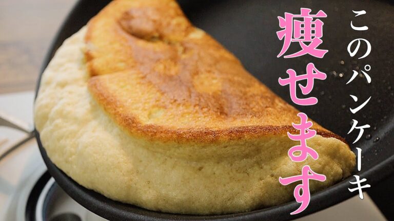 【バナナと卵のみ】小麦粉なしの腹もち抜群スフレパンケーキの作り方。簡単バナナスフレパンケーキ
