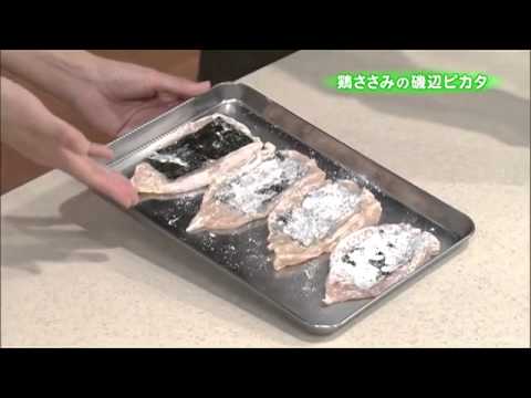 鶏ささみの磯辺ピカタ