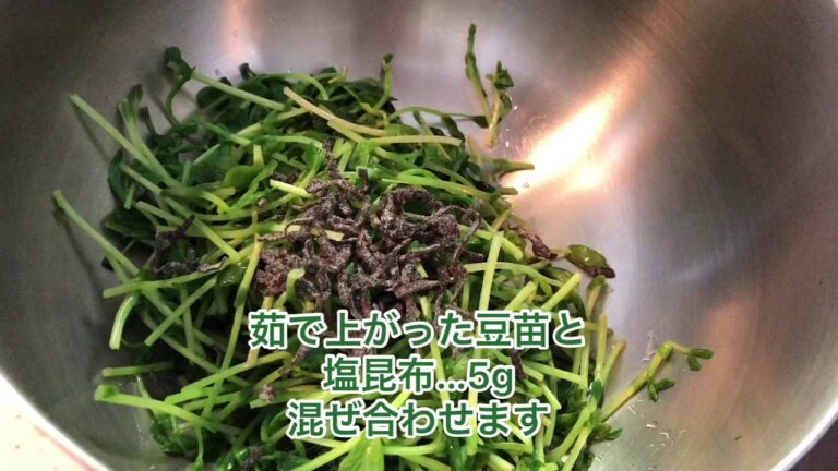 1品.com  豆苗と塩昆布のナムル♪