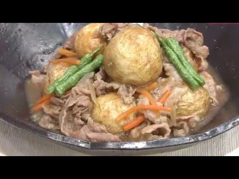 新じゃがの変わり肉ジャガ