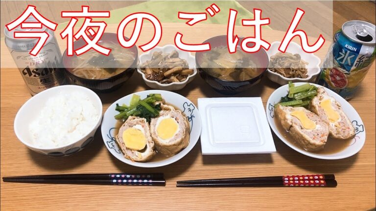 【ヘルシー】今夜のごはん！キノコソテー　油揚げの袋煮　同棲生活　ナイトルーテーィーン　リアル生活