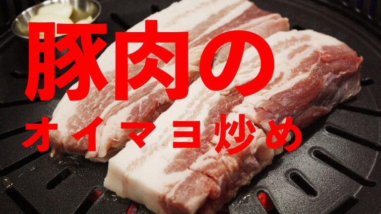 豚肉と大根のオイマヨ炒め〜Pork and radish〜