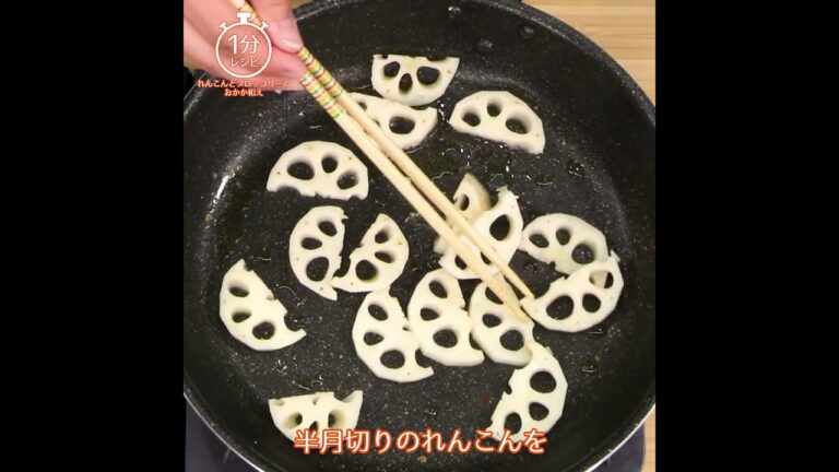 【1分レシピ】れんこんとブロッコリーのおかか和え～お箸がすすむやみつきの味～（作り方は説明で）