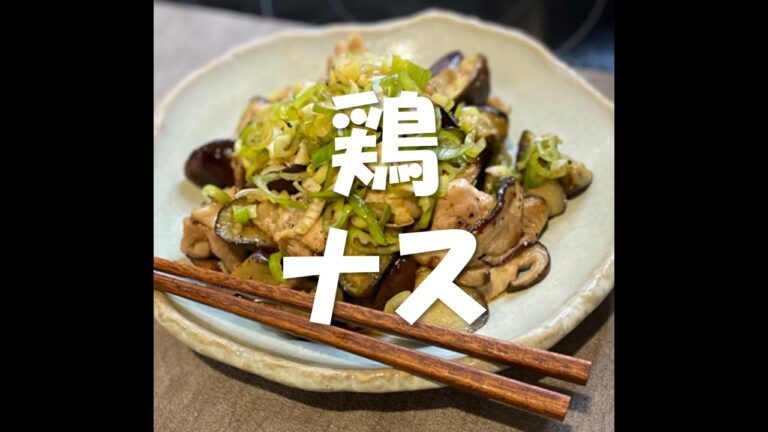 【旨味吸い】ポン酢ナス炒め  #shorts