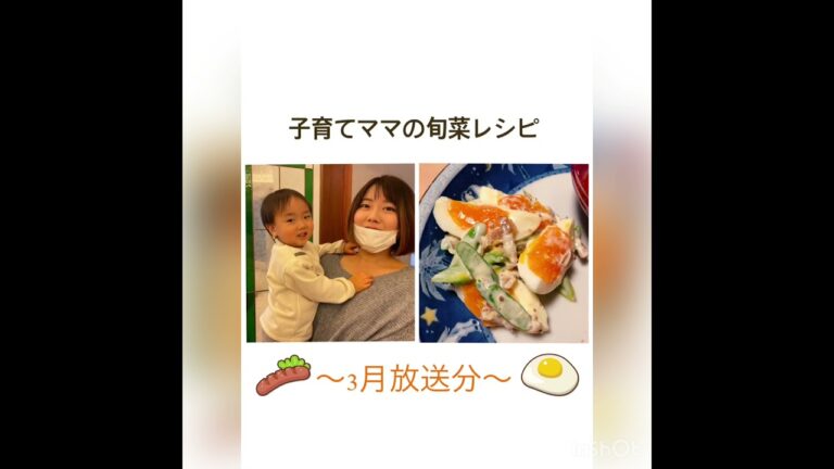 【ラジオde レシピ紹介】アスパラガスとゆで卵のマヨネーズサラダ