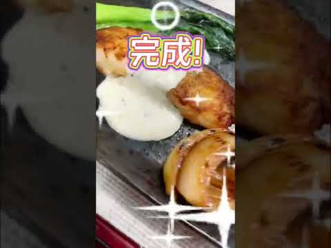 カレイで、『簡単ムニエル　〜特製ソース添え〜』の作り方。
