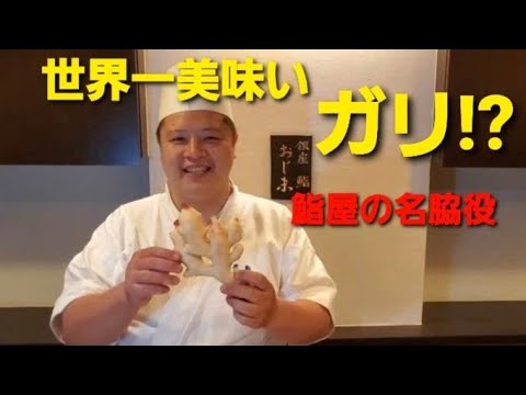 銀座鮨おじまの日本の食文化を世界に広げよう〜ガリの仕込み方〜