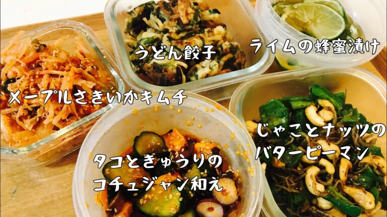 簡単！お酒が飲みたくなる【作り置き】5品！おつまみにも、おかずにも！