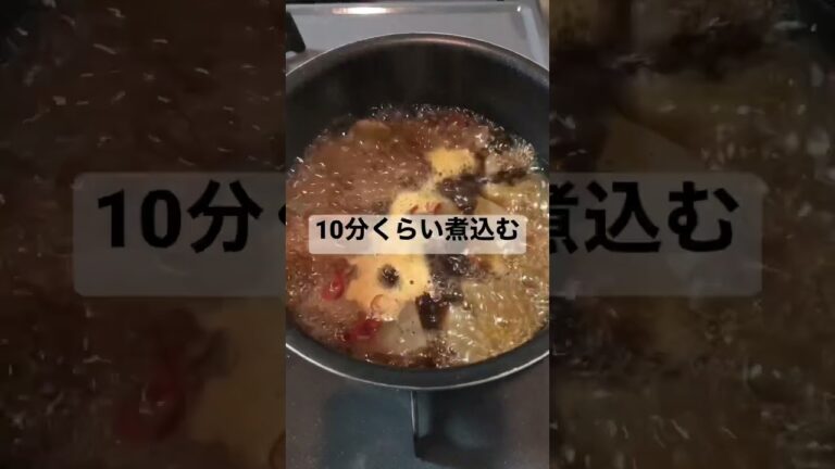 【こんにゃくの煮物】困った時の一品！ #おうちごはん #レシピ #手作りごはん #時短