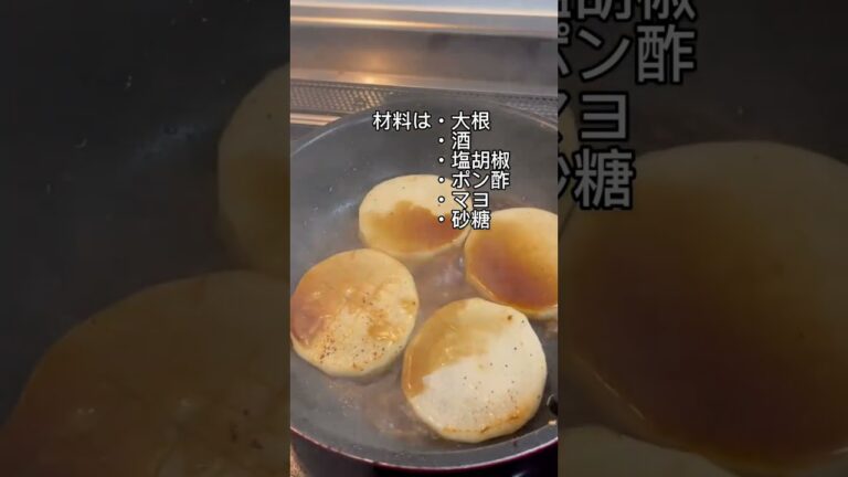 【焼くだけ大根】大根ステーキ激ウマ #shorts #時短 #大根 #焼くだけ #ポン酢マヨ #目分量レシピ