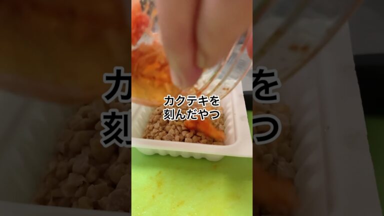【納豆キムチ】で【簡単アレンジおつまみ】カクテキで食感アップ！