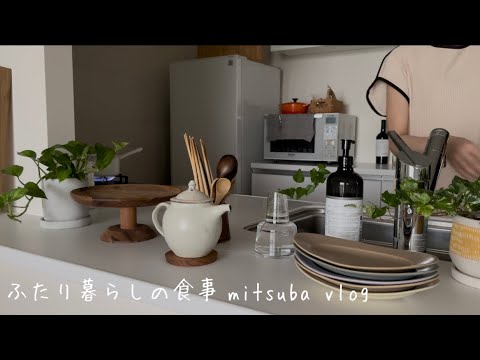 #58［夫婦二人暮らし］ご飯が楽しみな夫，朝食から夕食までの主婦の1日，live simply and comfortably