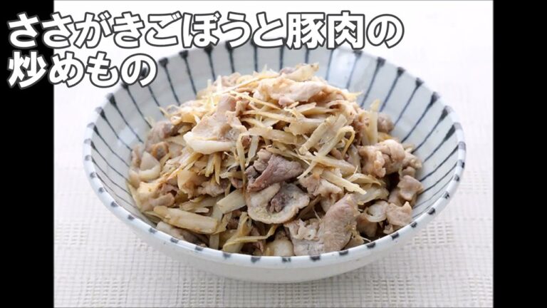 22 34_ささがきごぼうと豚肉の炒めもの