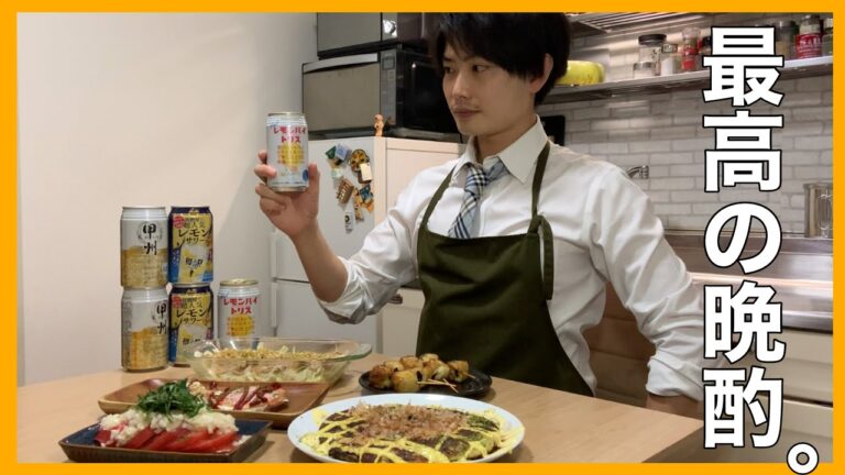 【おうち居酒屋】パパッと簡単おつまみで晩酌🍻✨【サラリーマンおつまみ】
