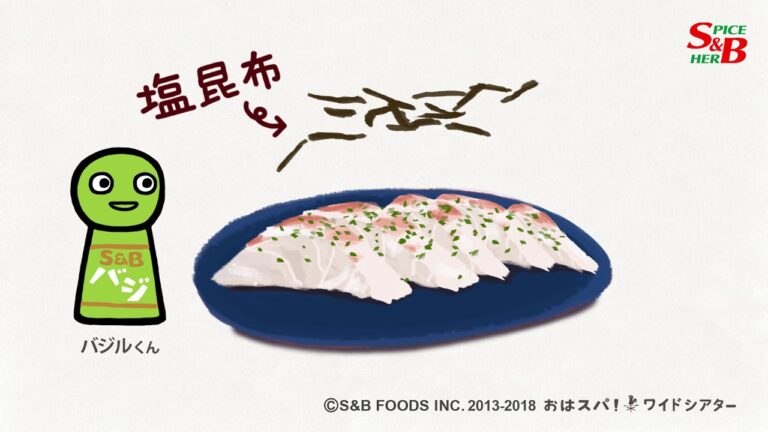 カルパッチョ風｜鯛の刺身でおつまみアレンジ 篇　【S&Bおはスパ！】149 話-YouTube動画