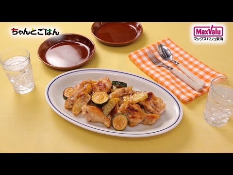 【動画レシピ】下味冷凍で！鶏手羽元のマーマレード焼き