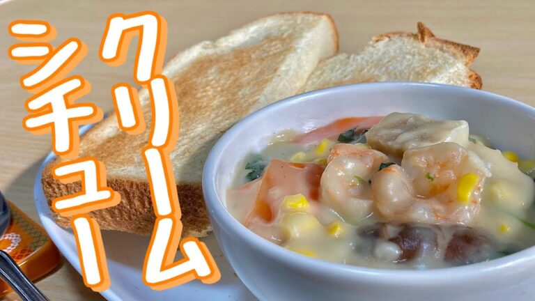クリスマス料理にも！レンジでチンの超簡単！クリームシチューの作り方【cooking(料理)】