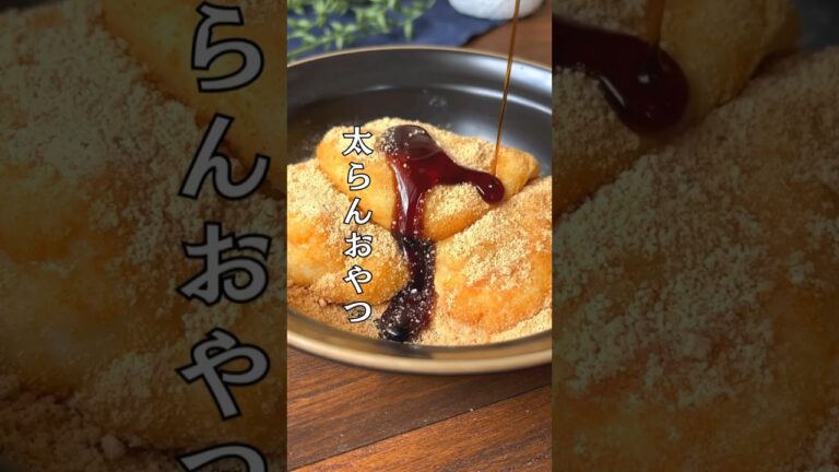 【太らんおやつ🧡】豆腐もち😋#shorts#料理#献立#簡単レシピ#簡単ごはん#レシピ#簡単ご飯#料理動画#手抜きごはん#recipe#food