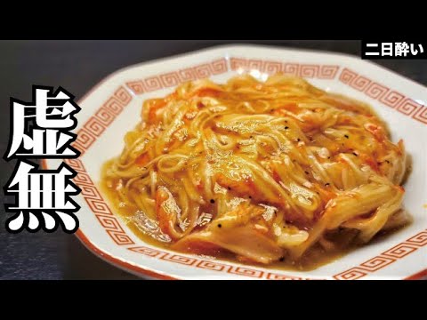 なんもねえ時に68円で食える激ウマ極貧救世主めし【虚無ごはん2】