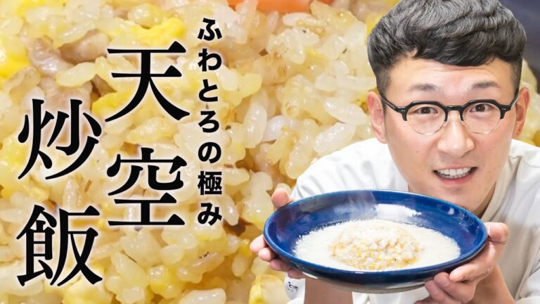 誰でもできる♪天空あんかけ炒飯
