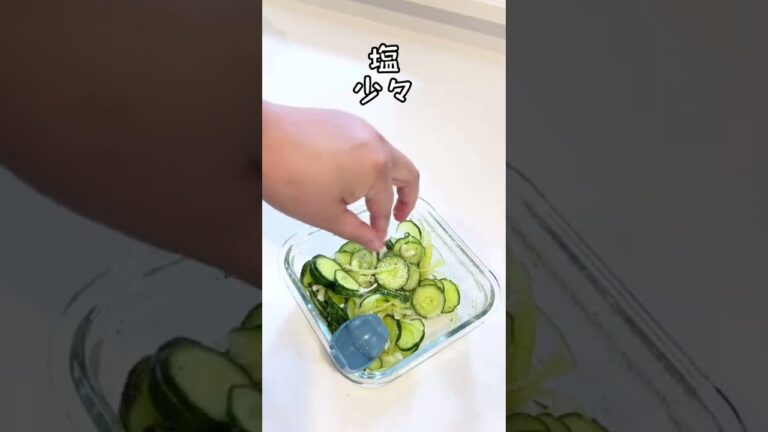きゅうりと玉ねぎのマリネ #shorts