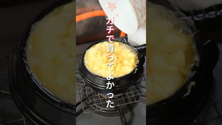 【混ぜて火にかけるだけ！】１００均商品で作る至福の卵料理「ふわふわカニカマ卵」の作り方 #shorts #recipe #cooking