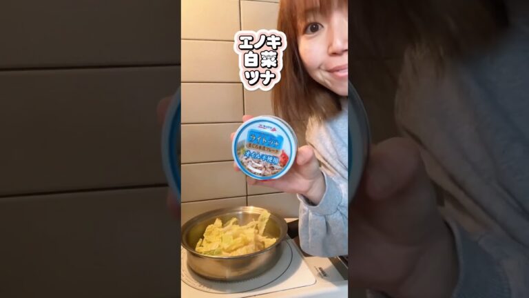 【ワンパンメニュー】ツナと白菜の和風ペペロンチーノ#shorts