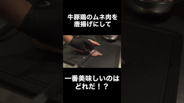 美味しい唐揚げが一発でわかる動画 #shorts