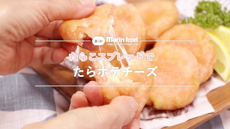 たらポテチーズ【マリンフード】