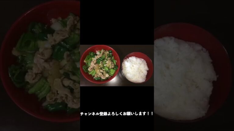 #Shorts 料理初心者必見！！豚肉とピーマンのオイスターソース炒めの作り方！！！