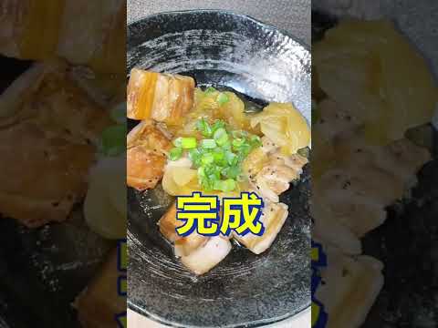 お肉ホロホロ❤️炊飯器で簡単❗【豚バラブロックの白ワイン煮込み】#Shorts #ひめりんご