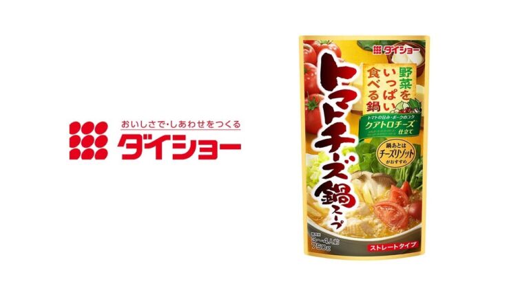 野菜をいっぱい食べる鍋 トマトチーズ鍋