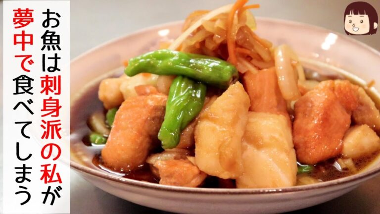 ◆◇お魚レシピ◇◆189_きっとお魚が好きになる！切り身で南蛮漬け～このレシピ、すぐ漬かります～