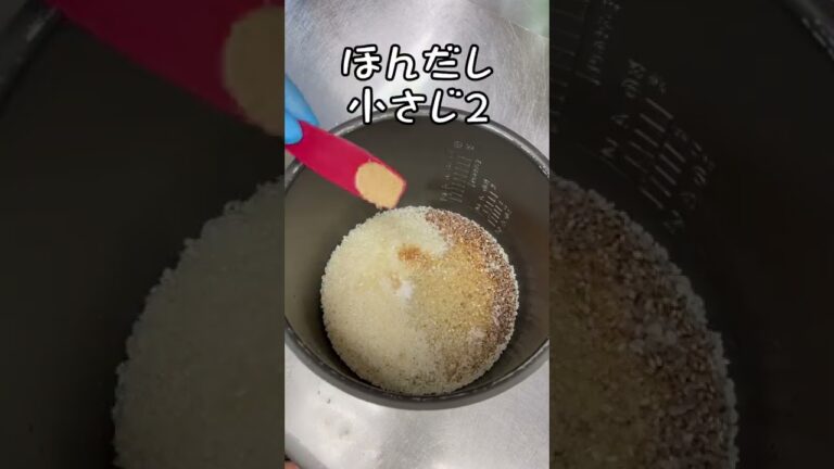 女将のたけのこご飯 #shorts
